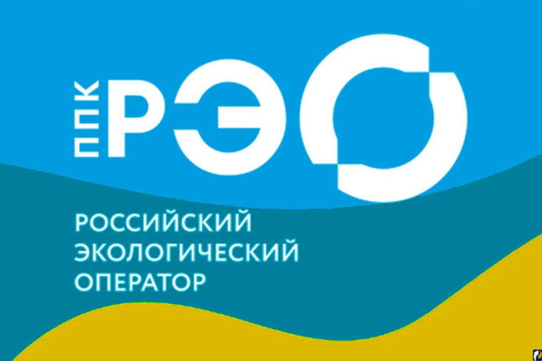 Информационно-просветительская кампания ППК "Российский экологический оператор".